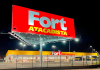 Fort Atacadista inaugura 54ª loja da rede, em Araranguá, na próxima quarta-feira (17)